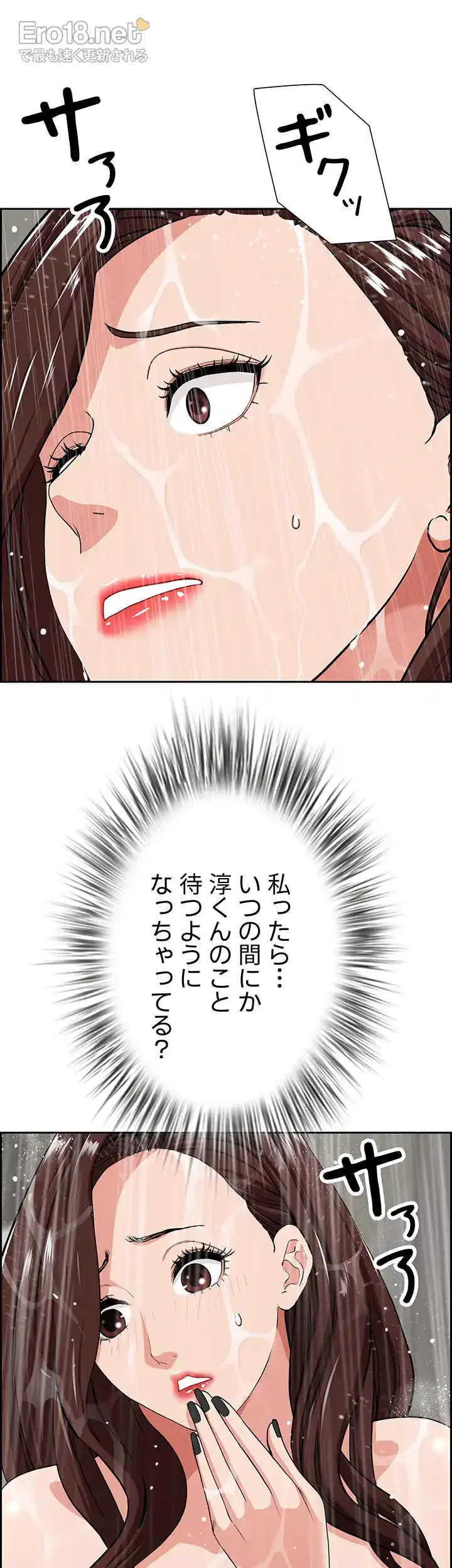 下宿物語 第74話 - 34