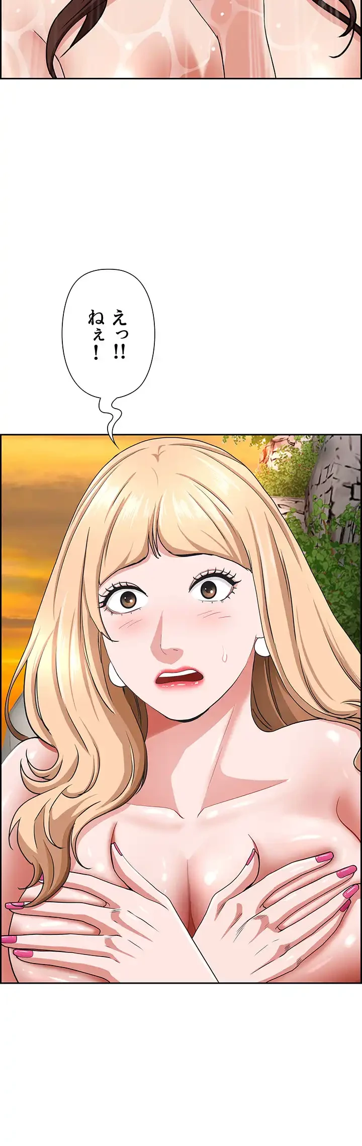 下宿物語 第74話 - 35