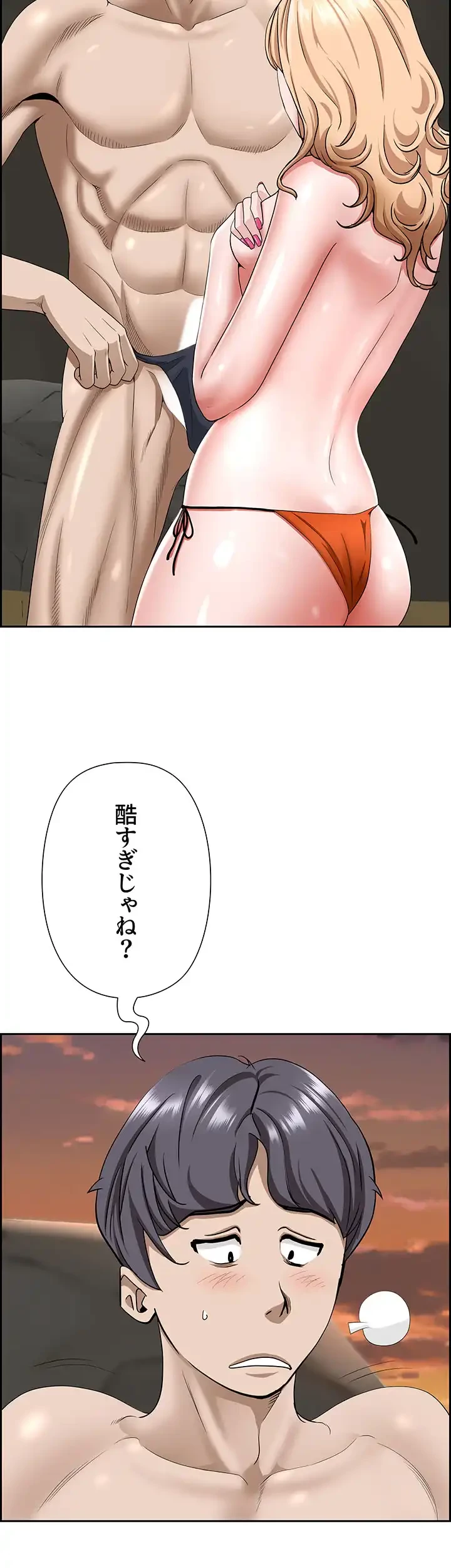 下宿物語 第74話 - 39