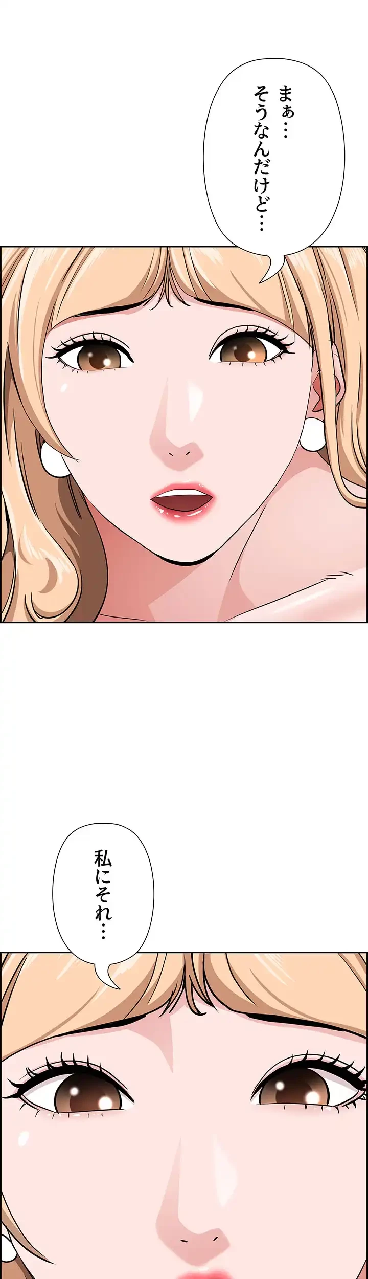 下宿物語 第74話 - 49