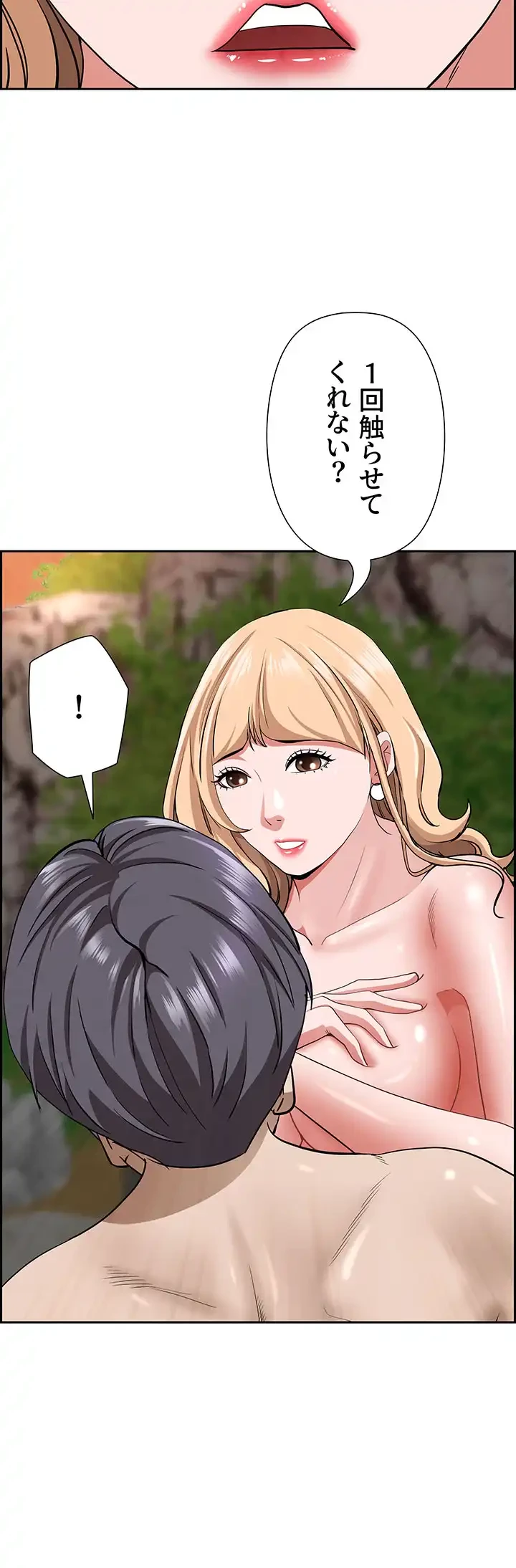 下宿物語 第74話 - 50