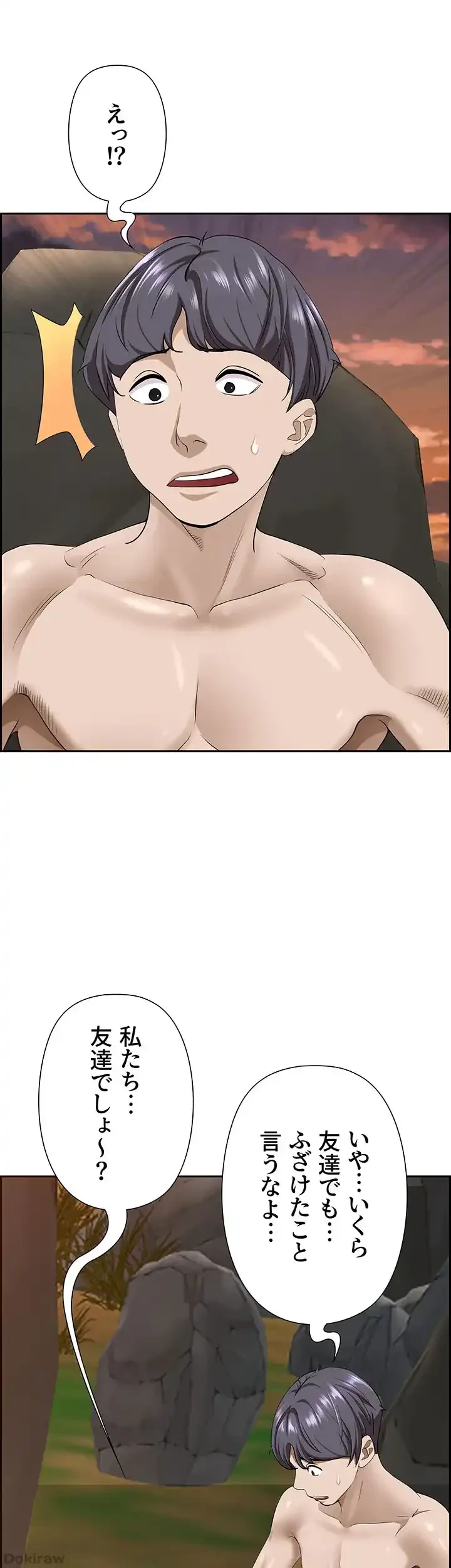 下宿物語 第74話 - 51