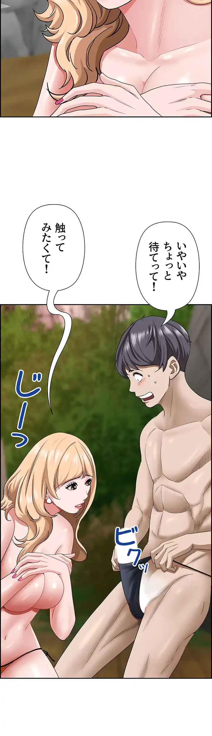 下宿物語 第74話 - 54
