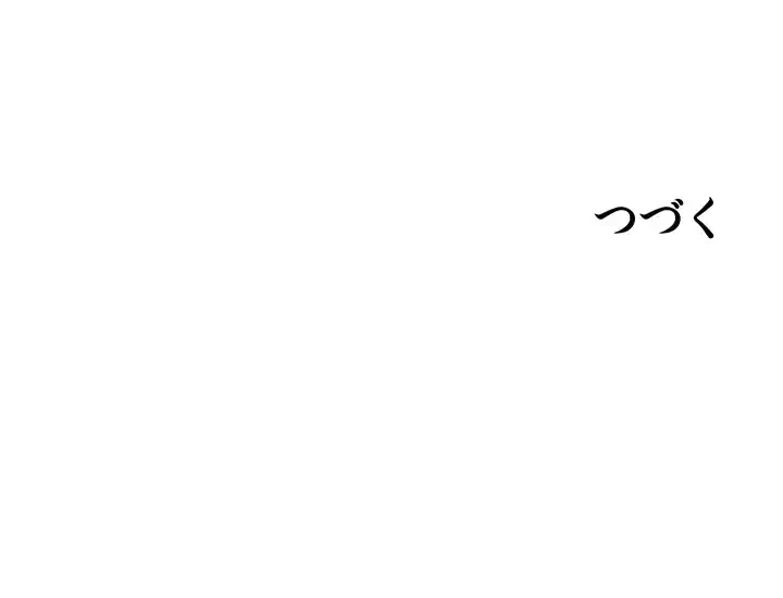 下宿物語 第74話 - 63