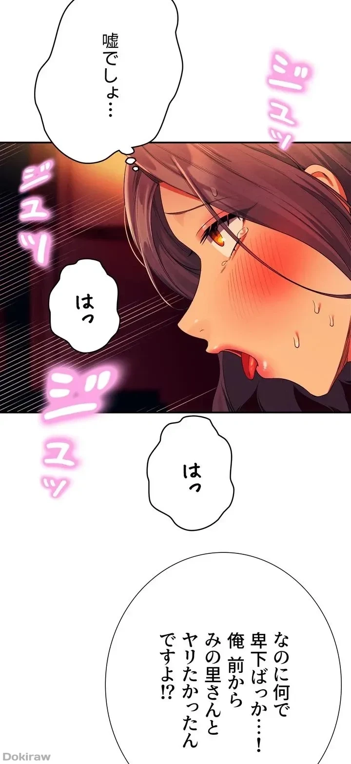 工学ヘヴン 第58話 - 3