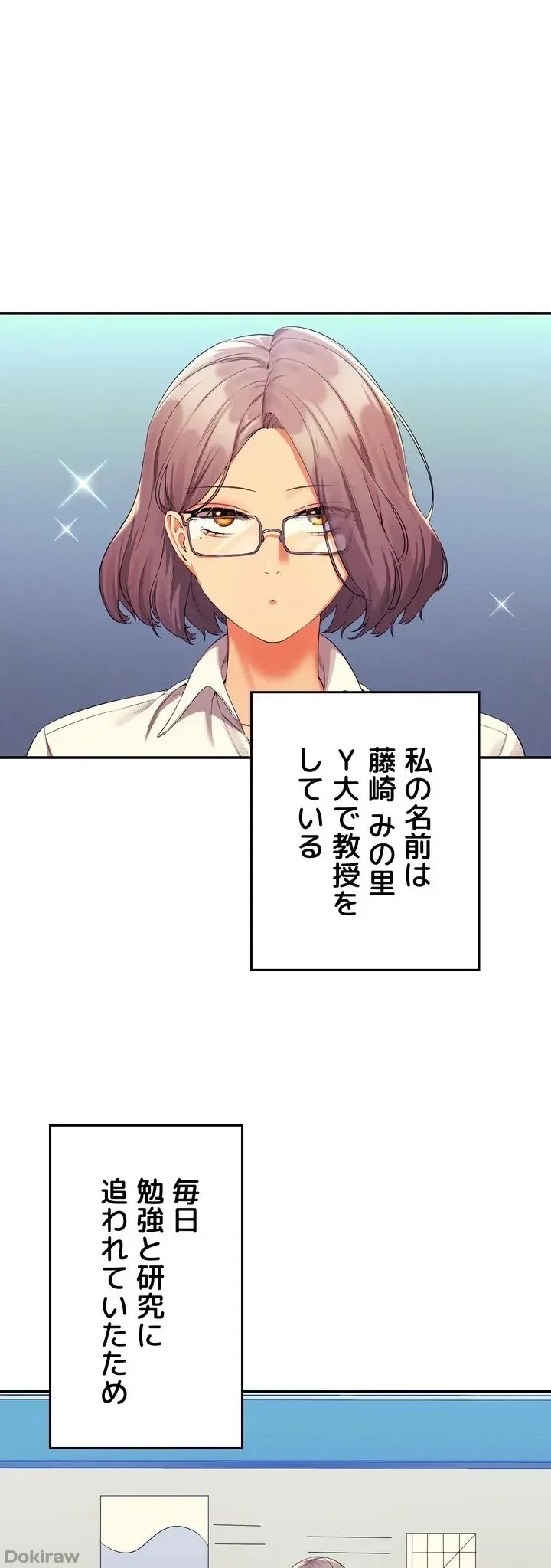 工学ヘヴン 第58話 - 6