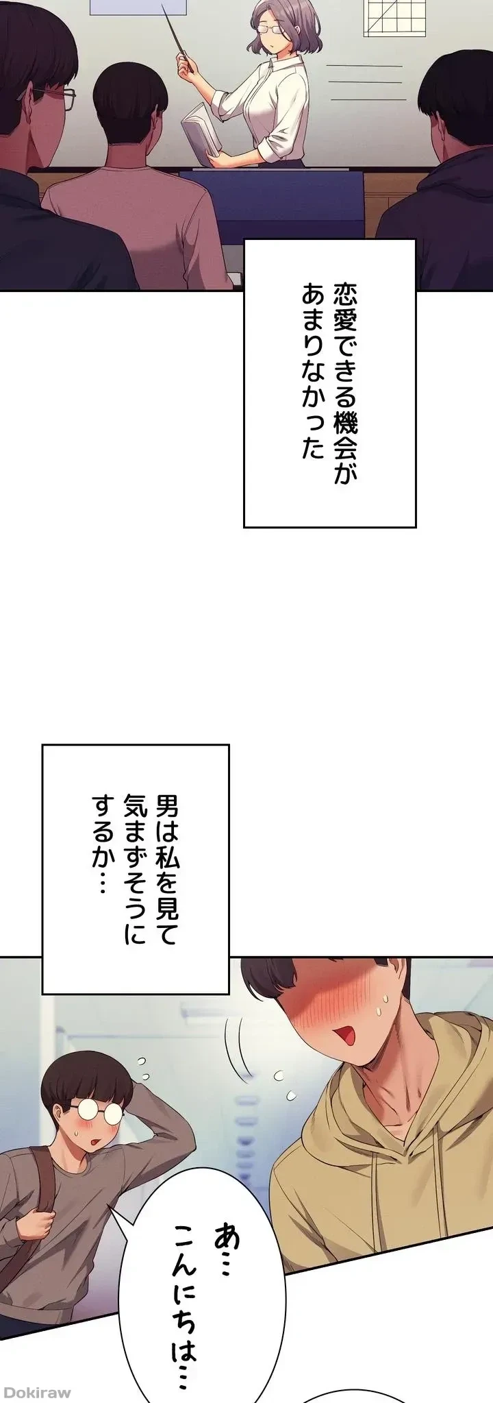 工学ヘヴン 第58話 - 7
