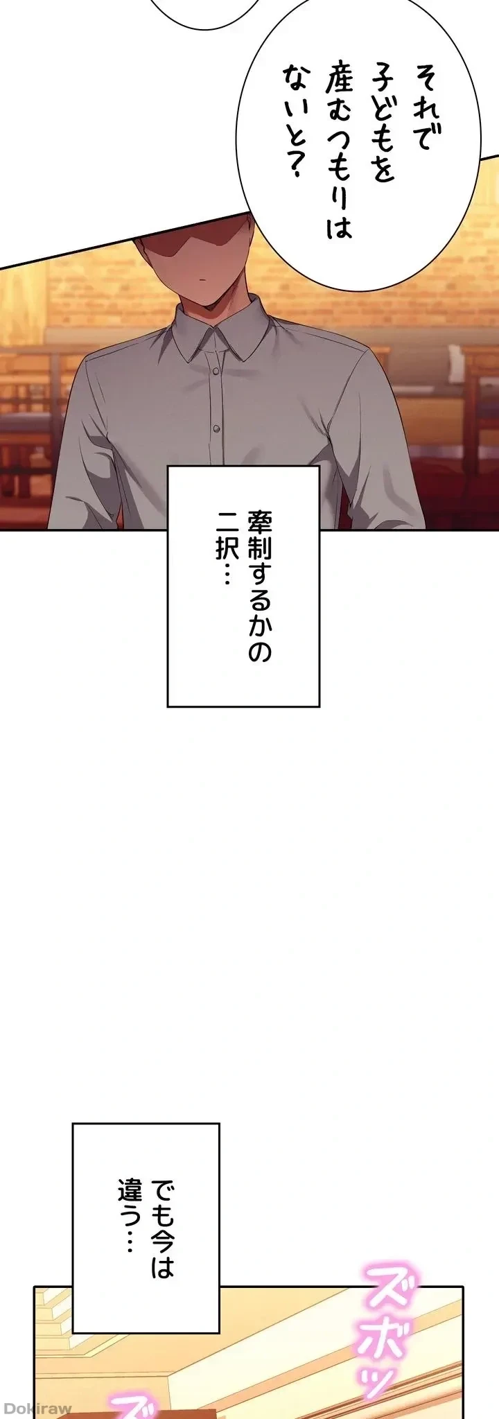 工学ヘヴン 第58話 - 8