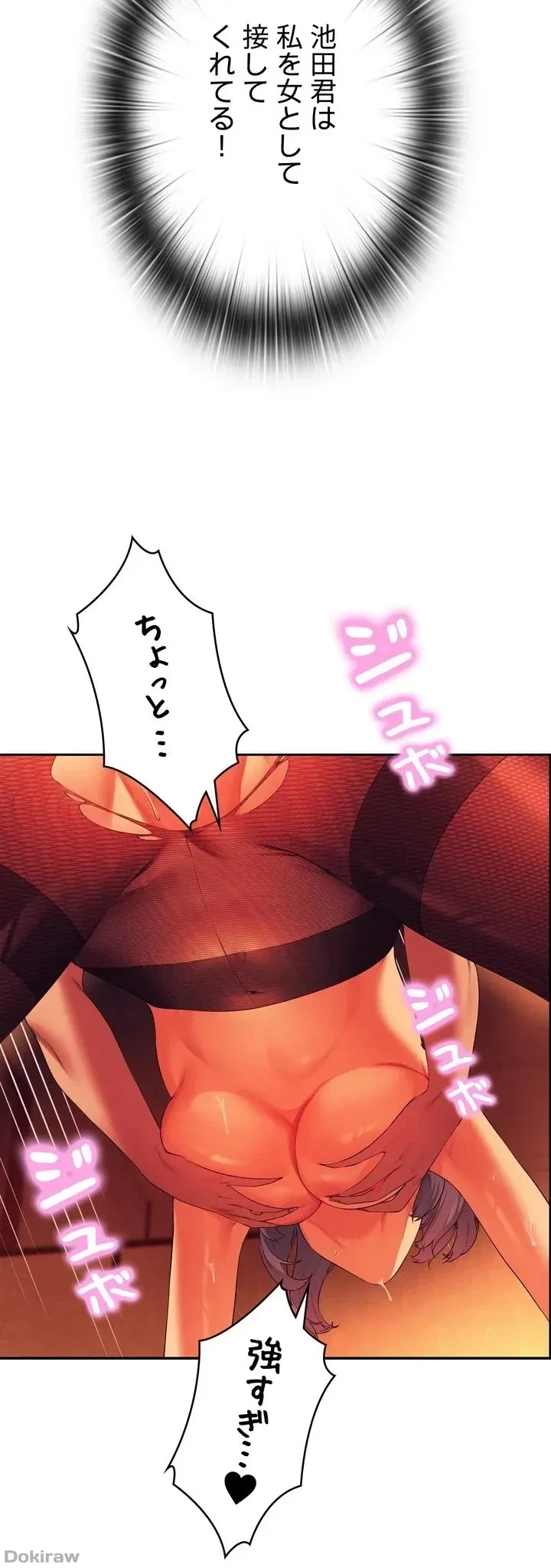 工学ヘヴン 第58話 - 10