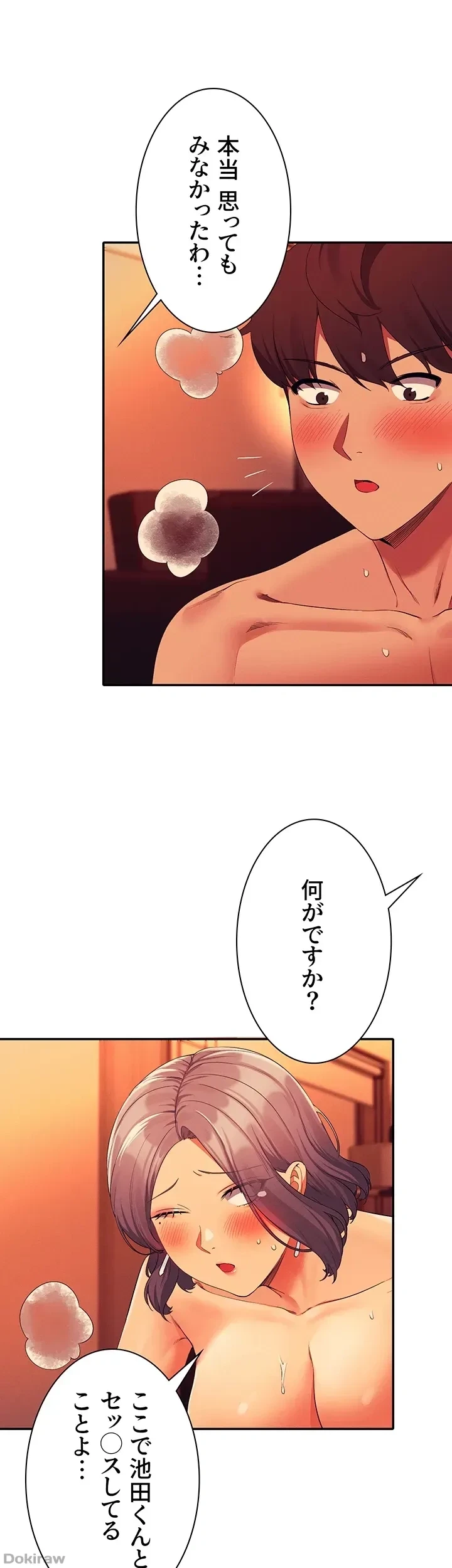 工学ヘヴン 第58話 - 11