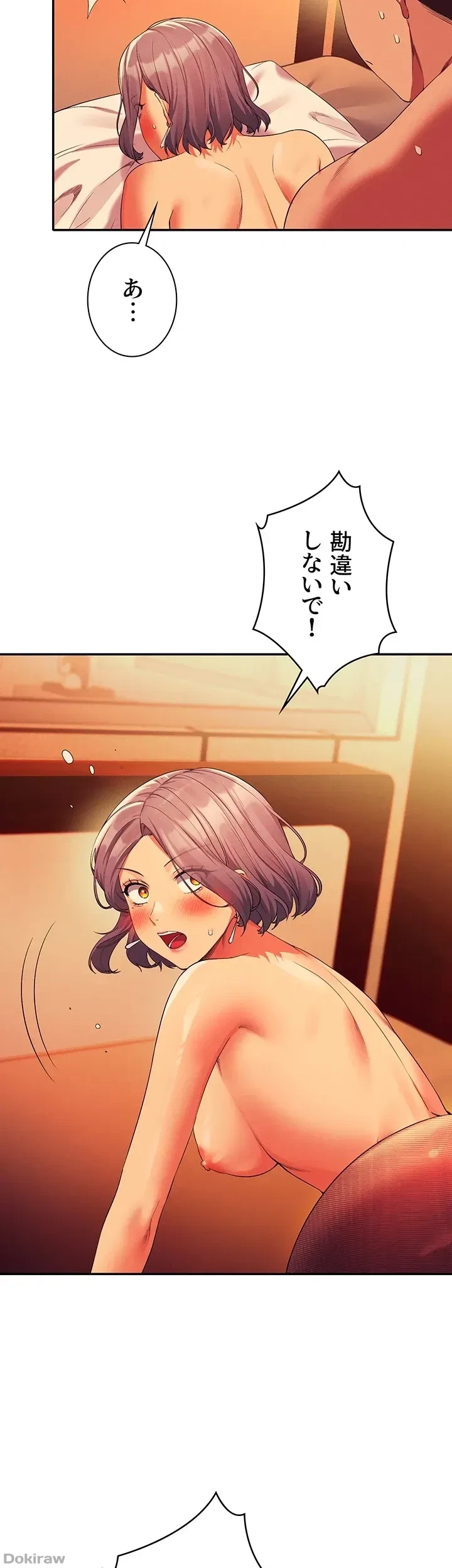 工学ヘヴン 第58話 - 13