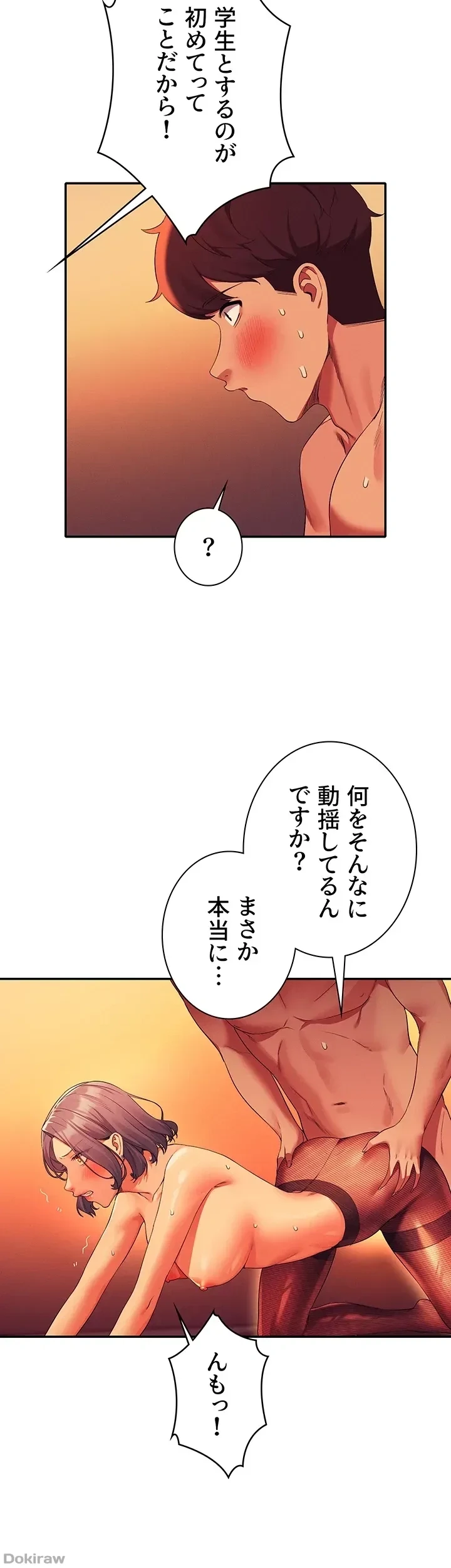 工学ヘヴン 第58話 - 14