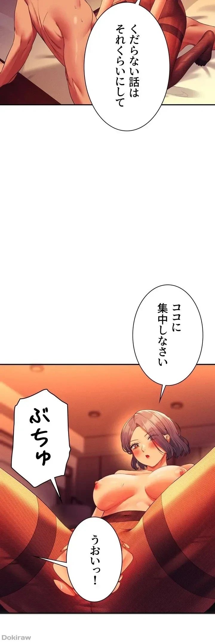 工学ヘヴン 第58話 - 16