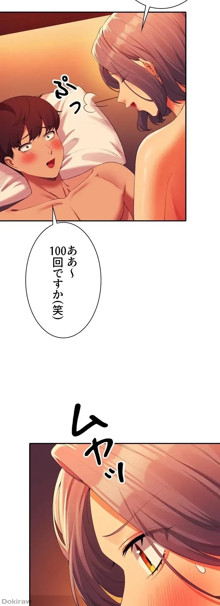 工学ヘヴン 第58話 - 23