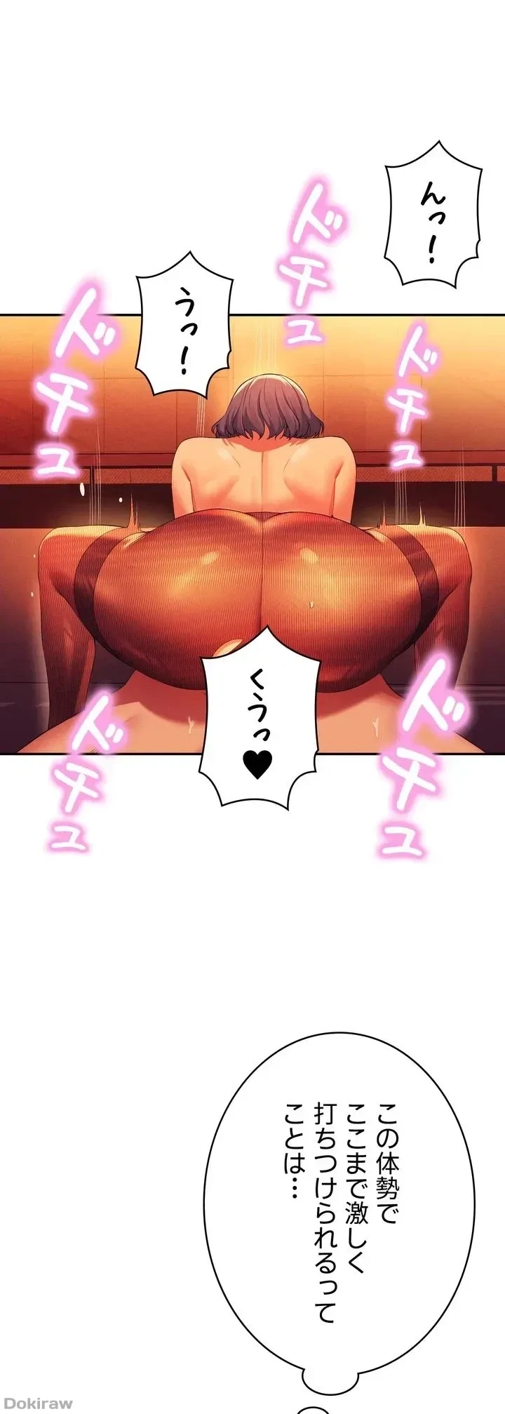 工学ヘヴン 第58話 - 25