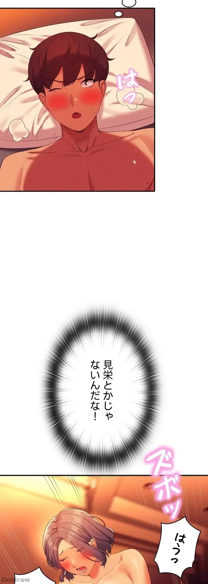 工学ヘヴン 第58話 - 26