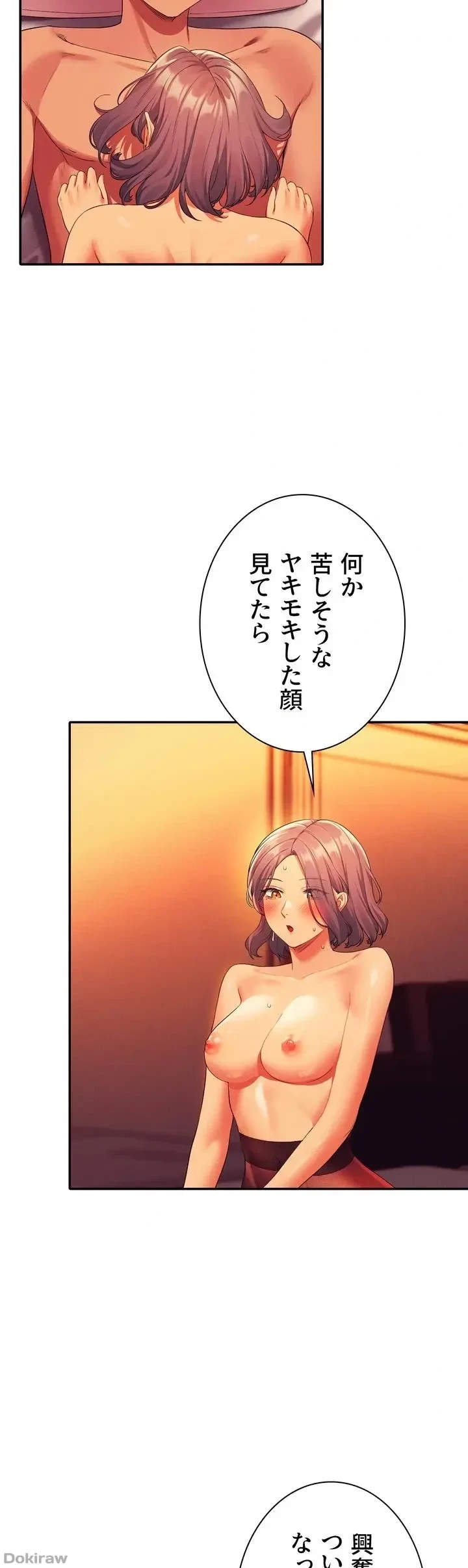 工学ヘヴン 第58話 - 33