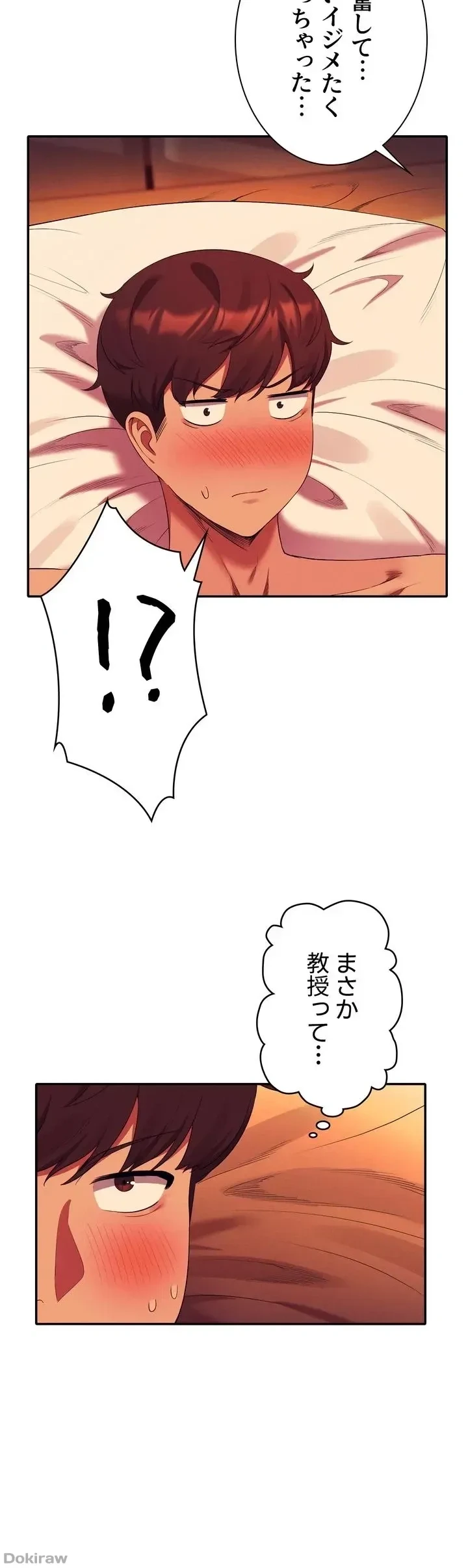 工学ヘヴン 第58話 - 34