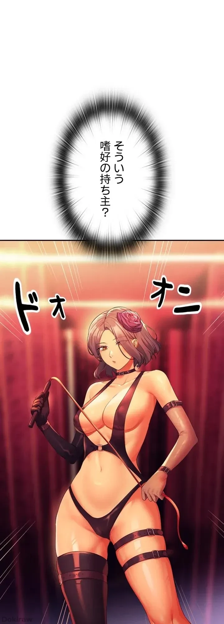 工学ヘヴン 第58話 - 35