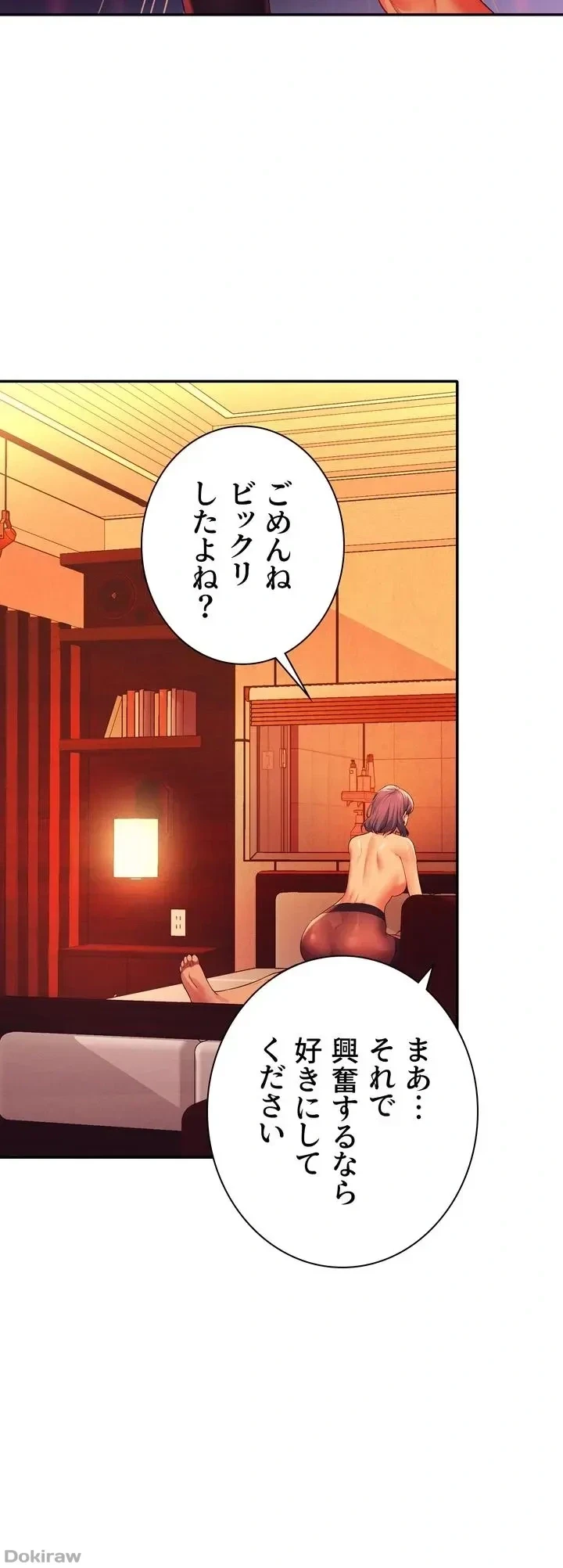 工学ヘヴン 第58話 - 36