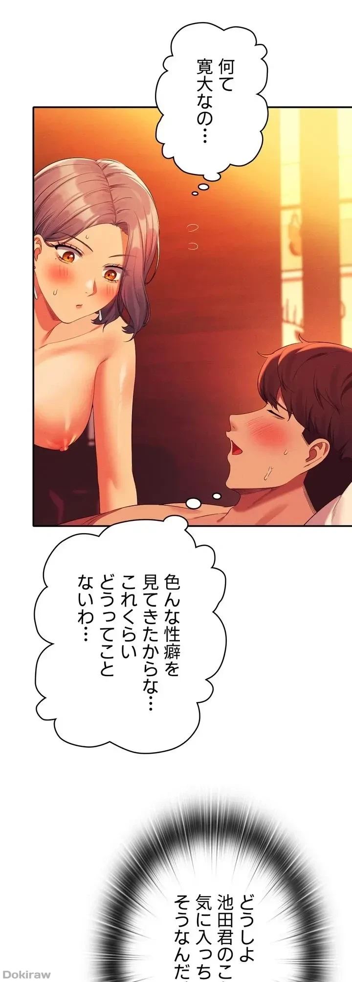 工学ヘヴン 第58話 - 37