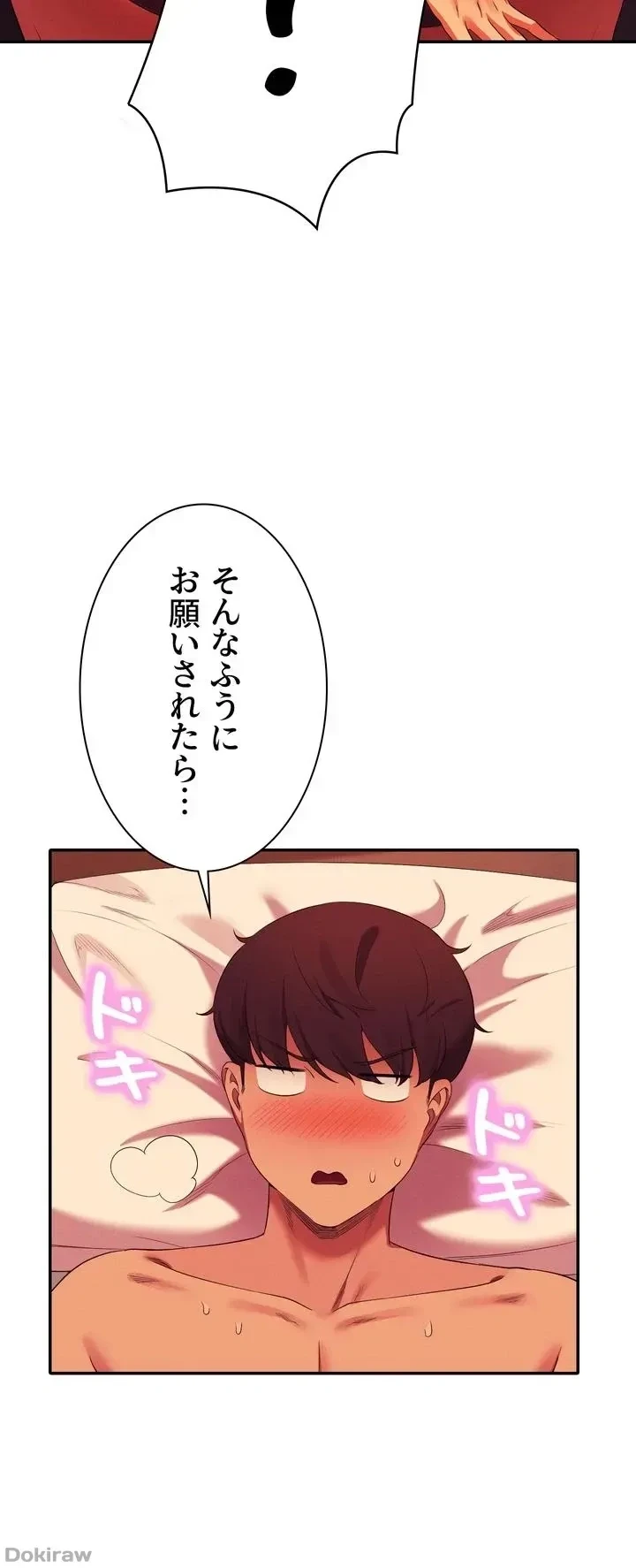 工学ヘヴン 第58話 - 44