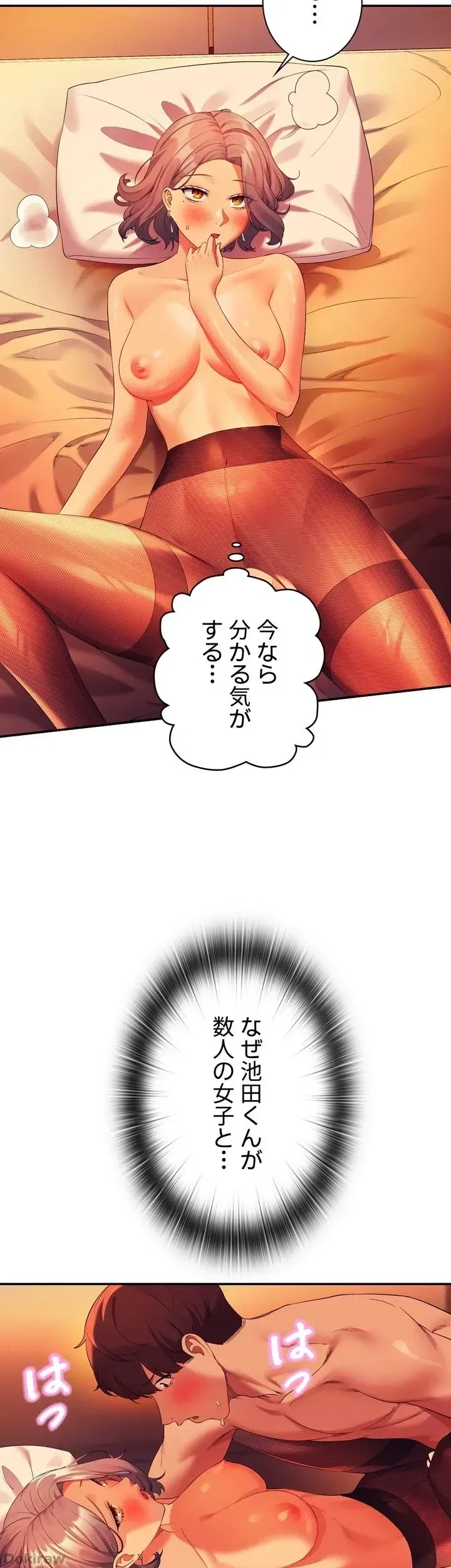 工学ヘヴン 第58話 - 47