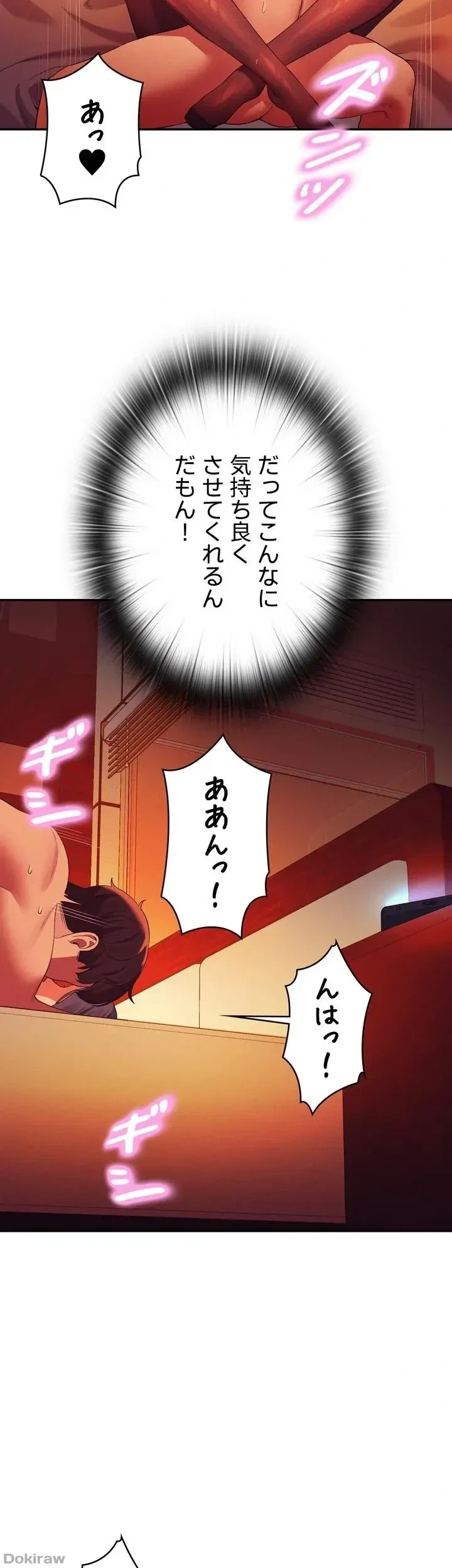 工学ヘヴン 第58話 - 51