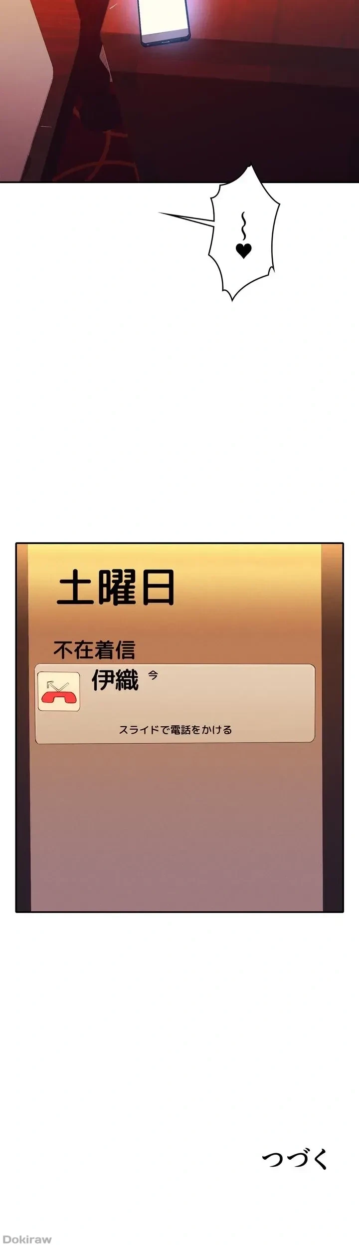 工学ヘヴン 第58話 - 53