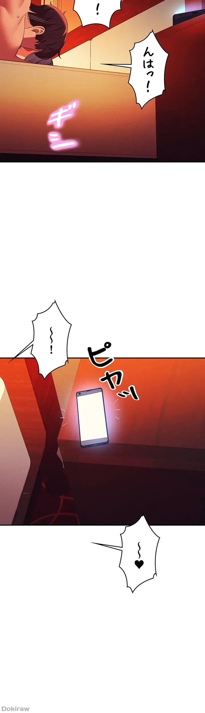 工学ヘヴン 第59話 - 2