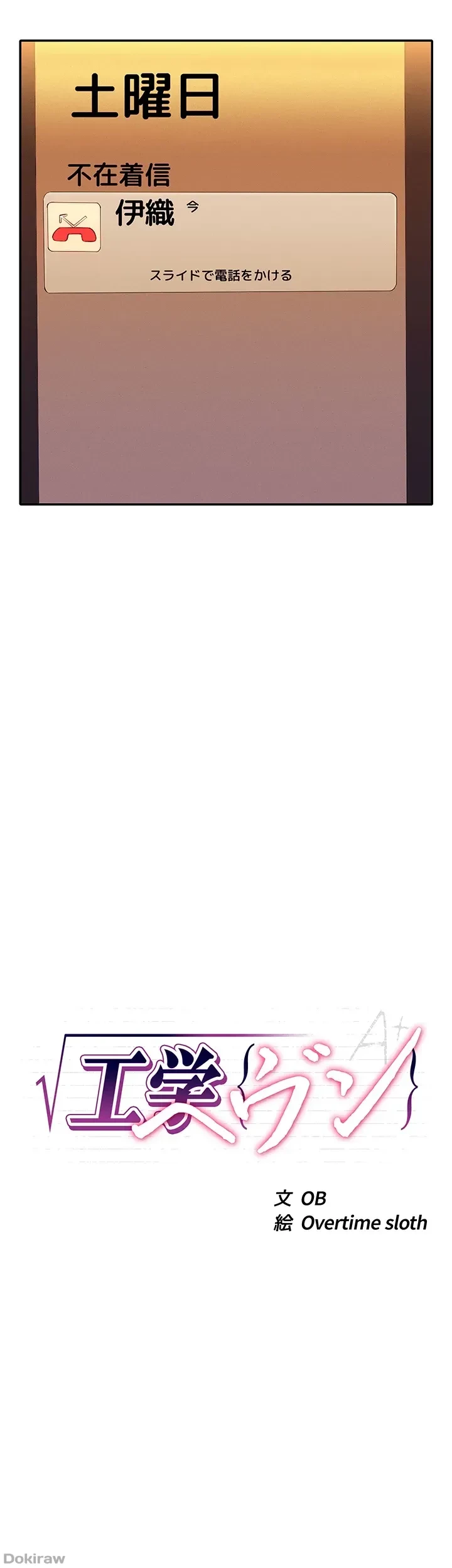 工学ヘヴン 第59話 - 3