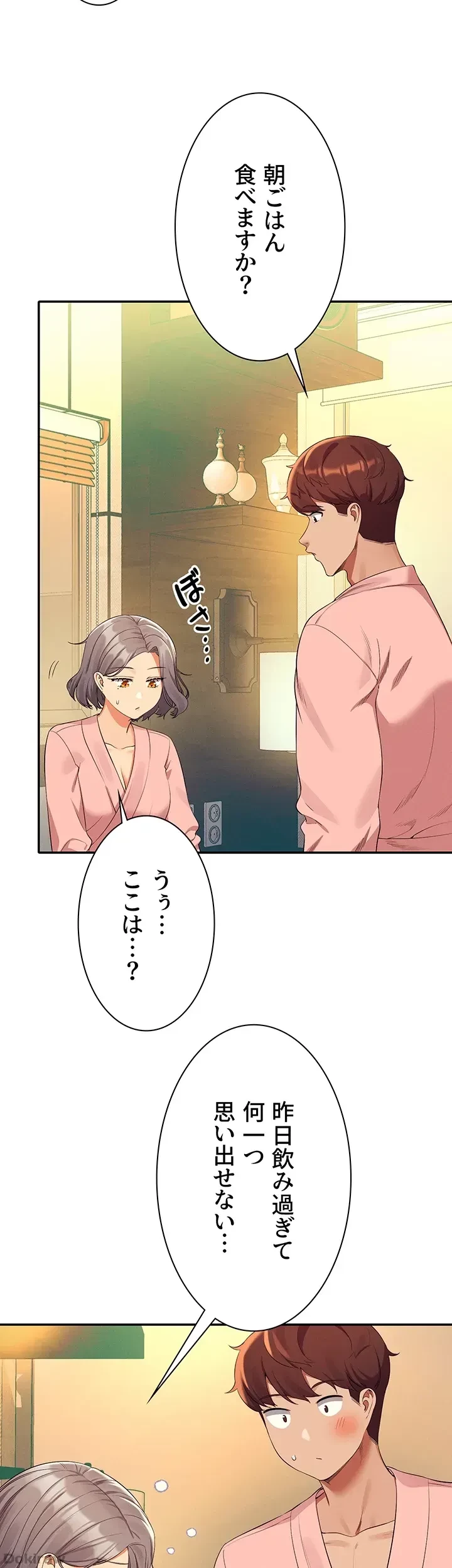 工学ヘヴン 第59話 - 6