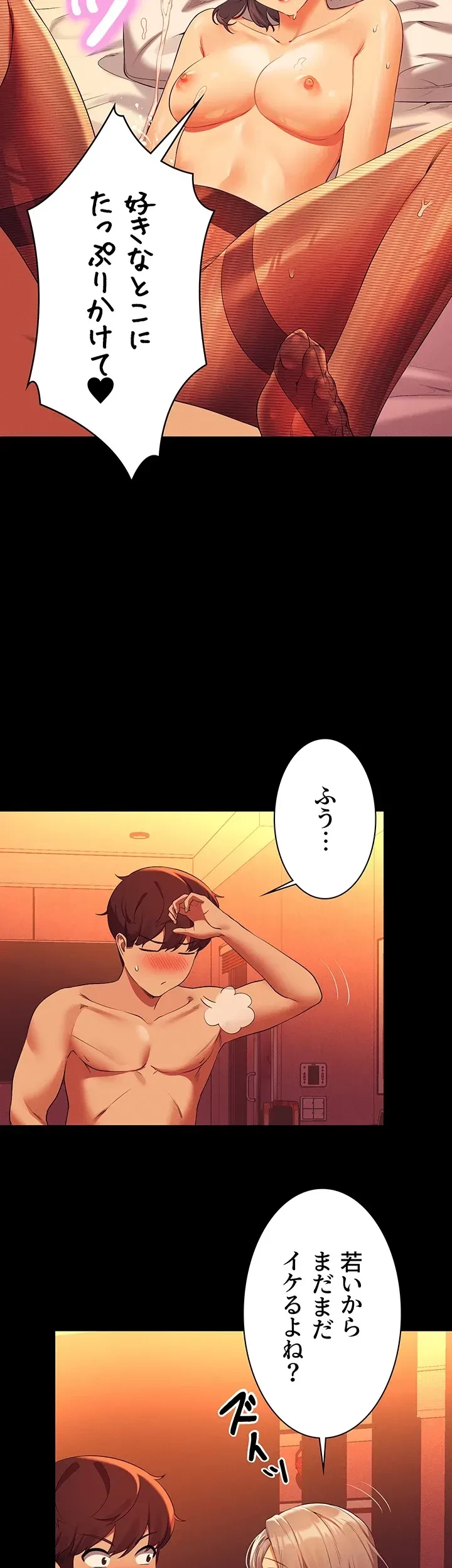 工学ヘヴン 第59話 - 8