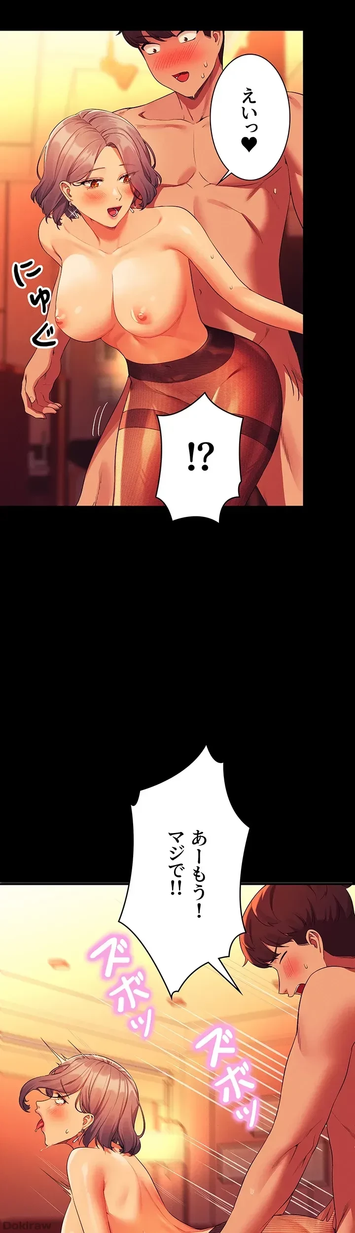 工学ヘヴン 第59話 - 11