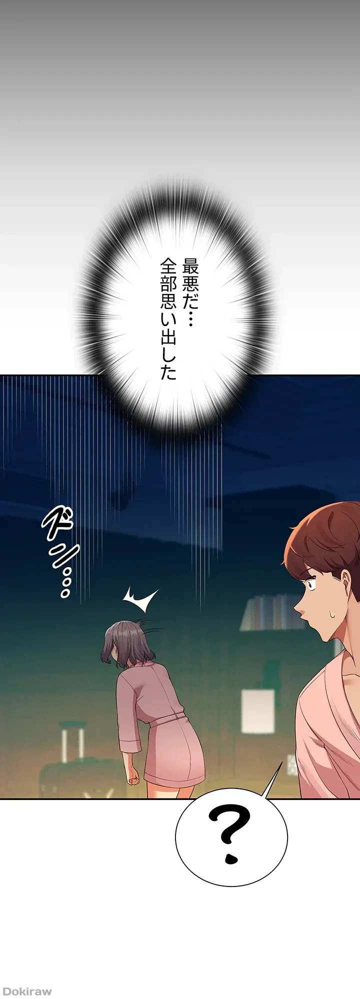 工学ヘヴン 第59話 - 13