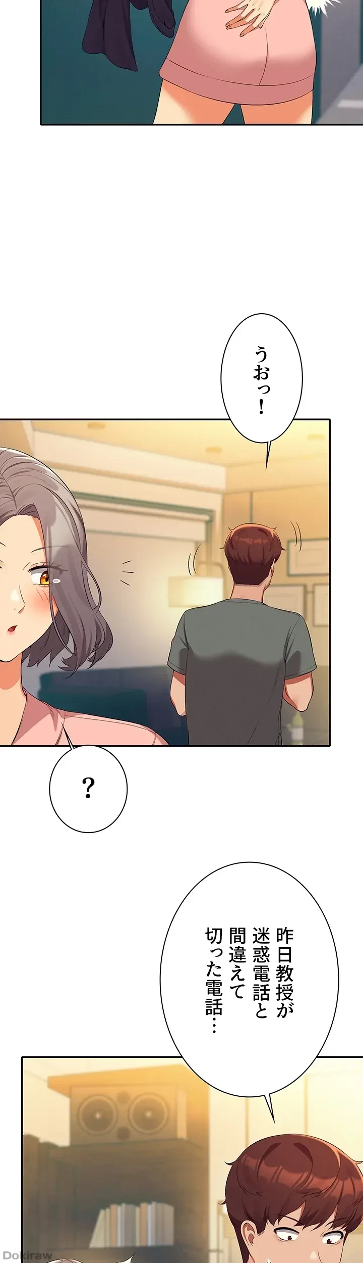 工学ヘヴン 第59話 - 15