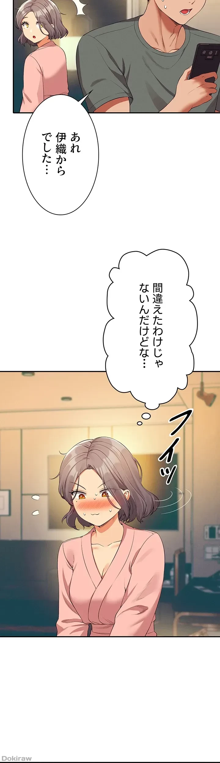 工学ヘヴン 第59話 - 16