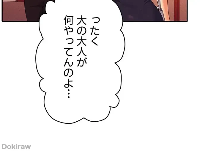 工学ヘヴン 第59話 - 18