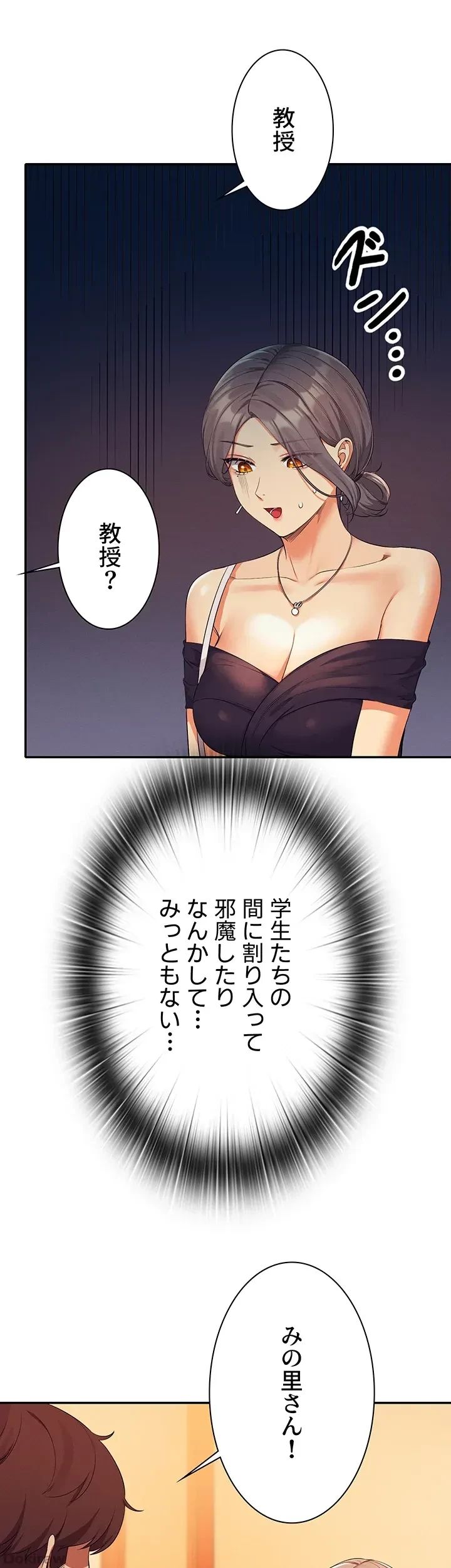 工学ヘヴン 第59話 - 19