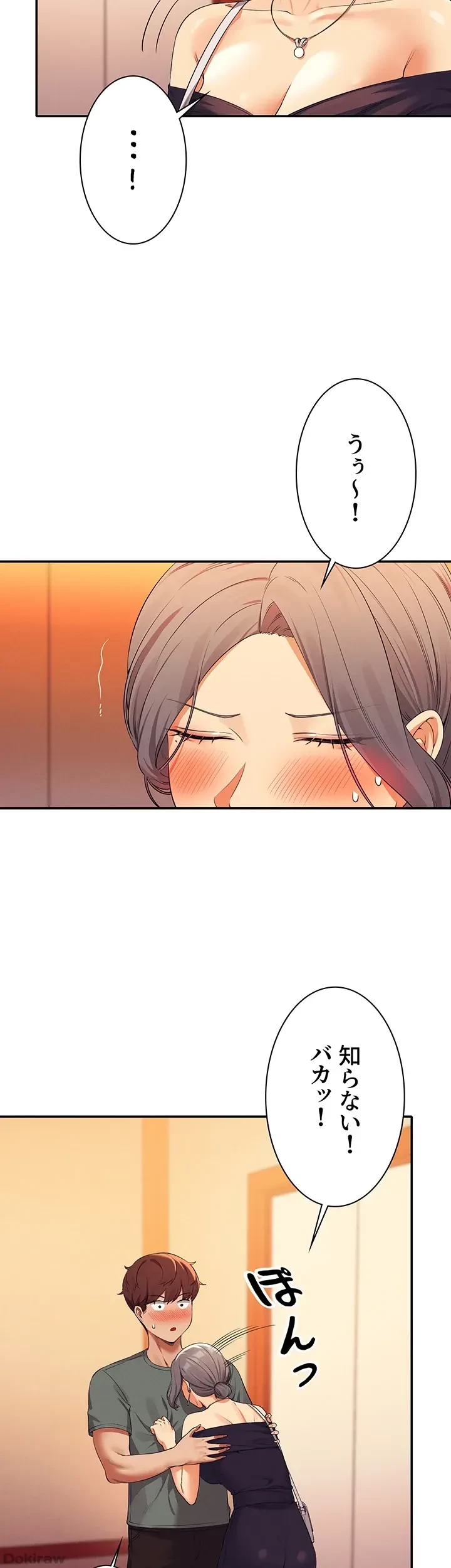 工学ヘヴン 第59話 - 21