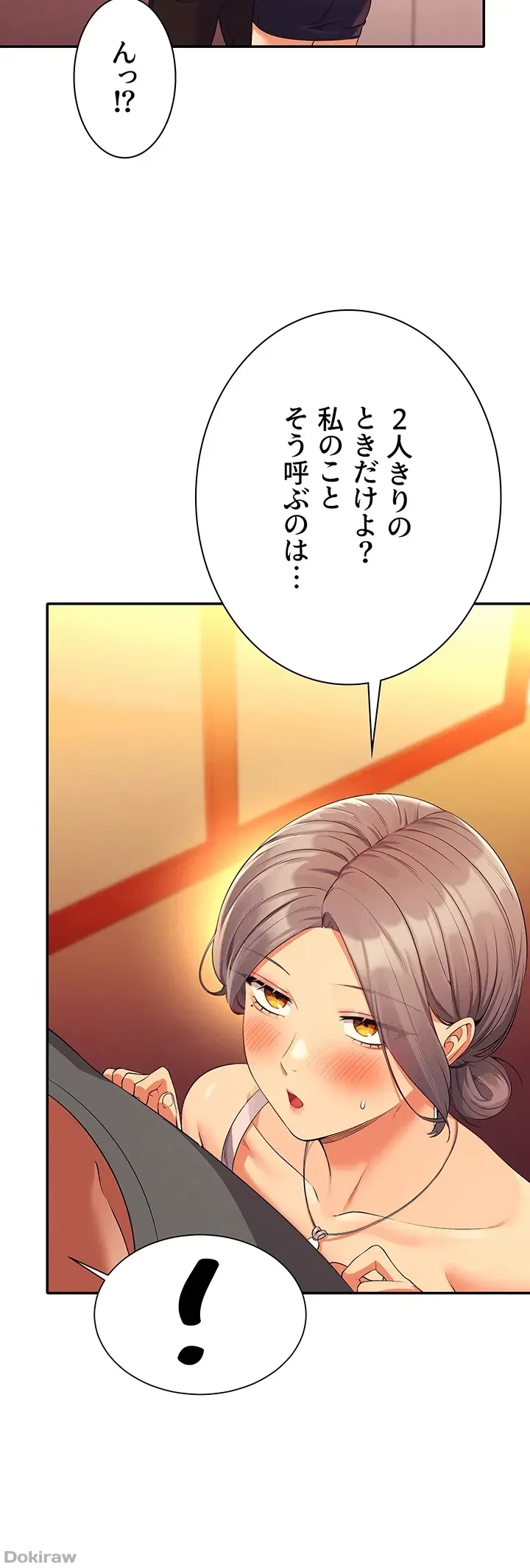 工学ヘヴン 第59話 - 22