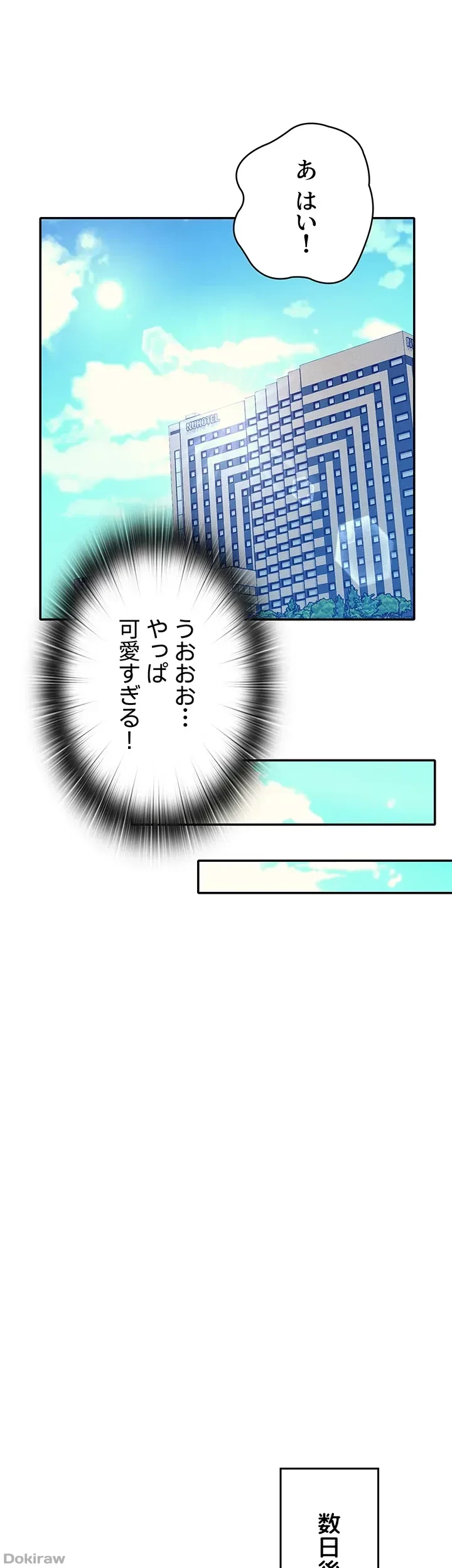 工学ヘヴン 第59話 - 23