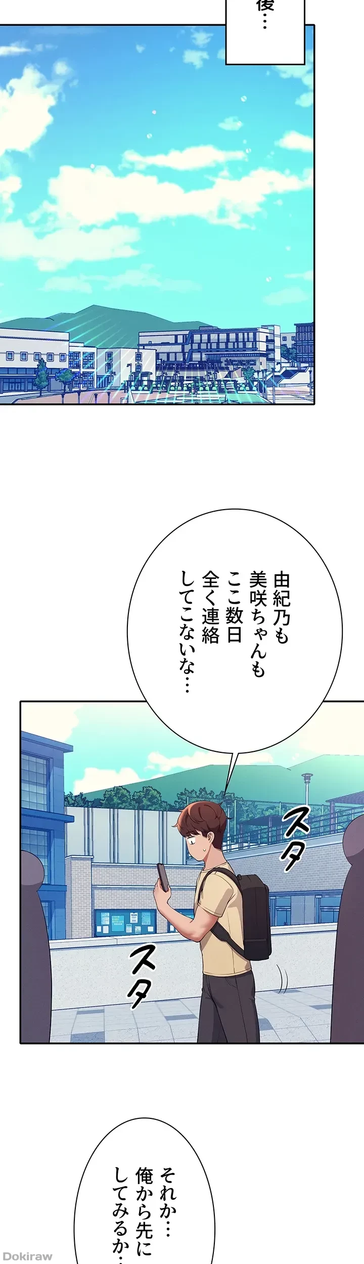 工学ヘヴン 第59話 - 24