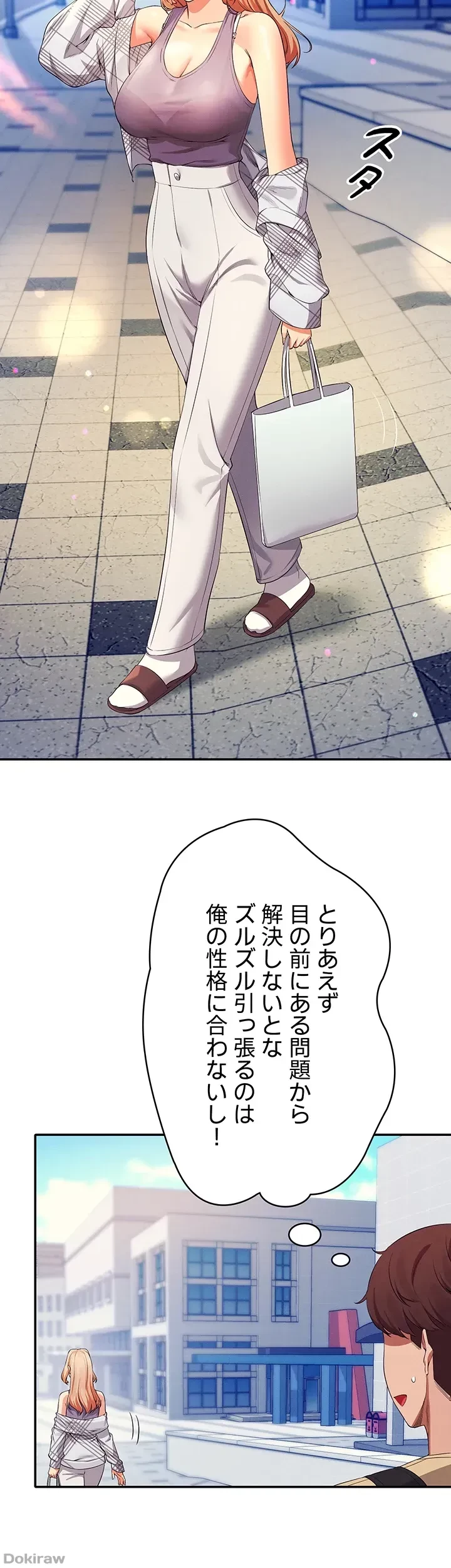 工学ヘヴン 第59話 - 26