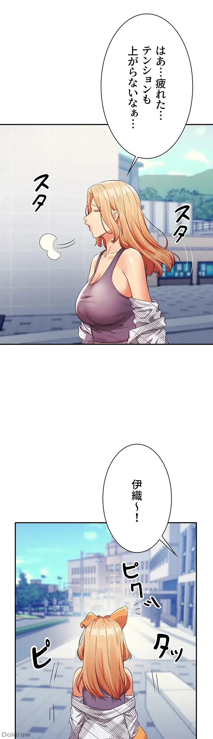 工学ヘヴン 第59話 - 28