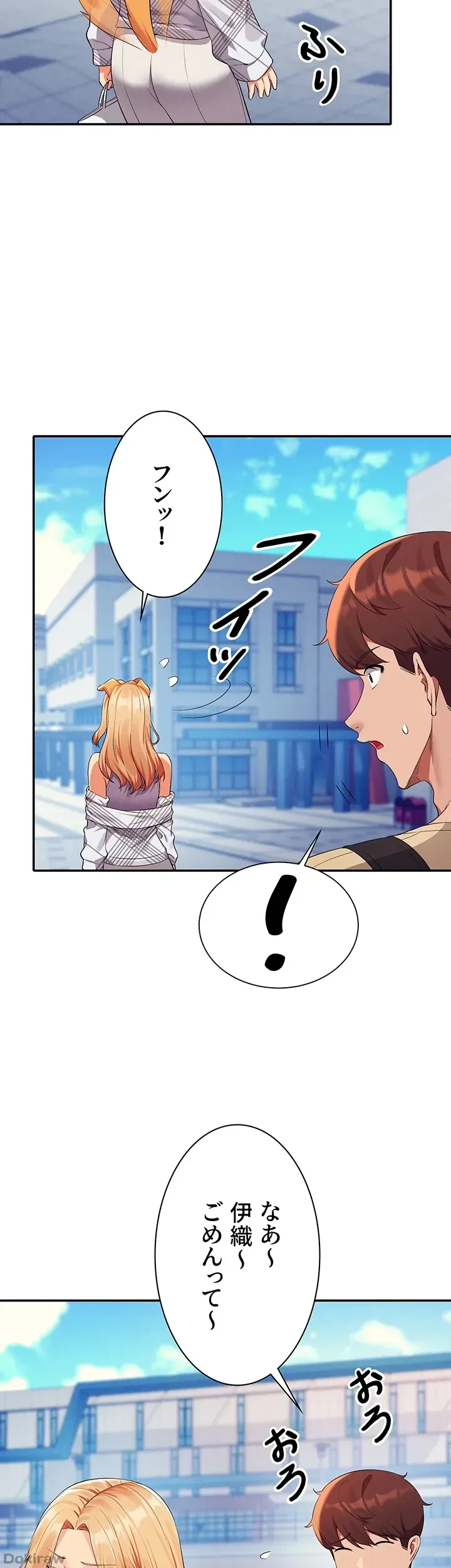 工学ヘヴン 第59話 - 30