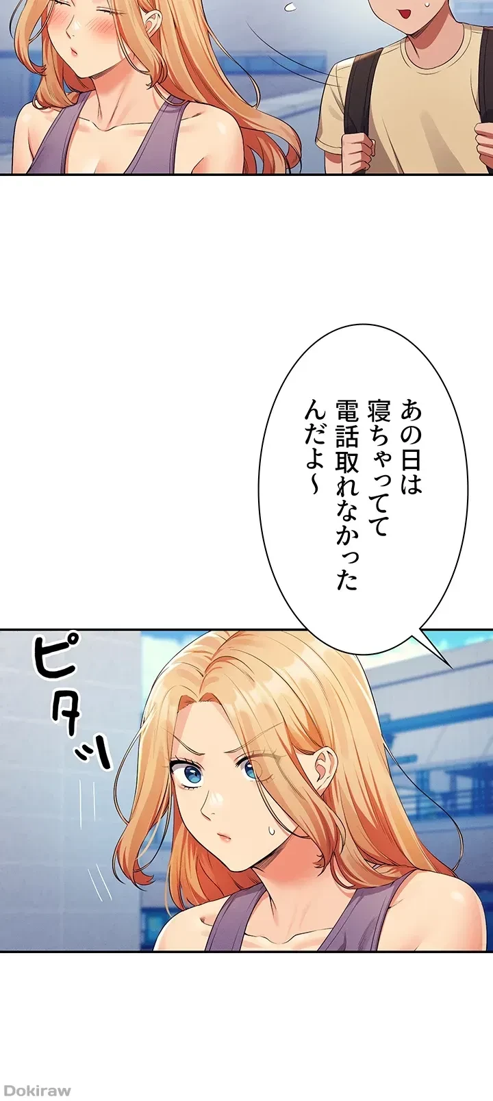 工学ヘヴン 第59話 - 31