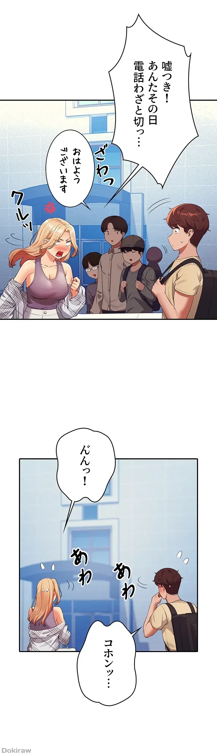 工学ヘヴン 第59話 - 32