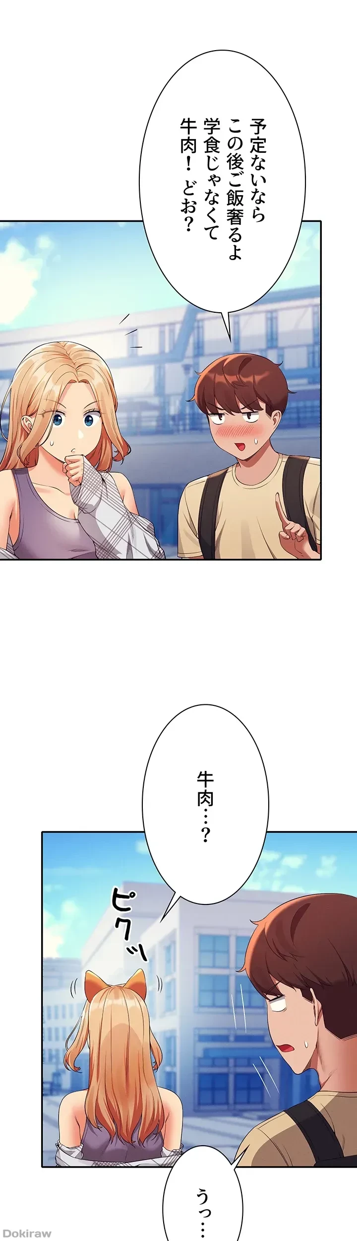 工学ヘヴン 第59話 - 33