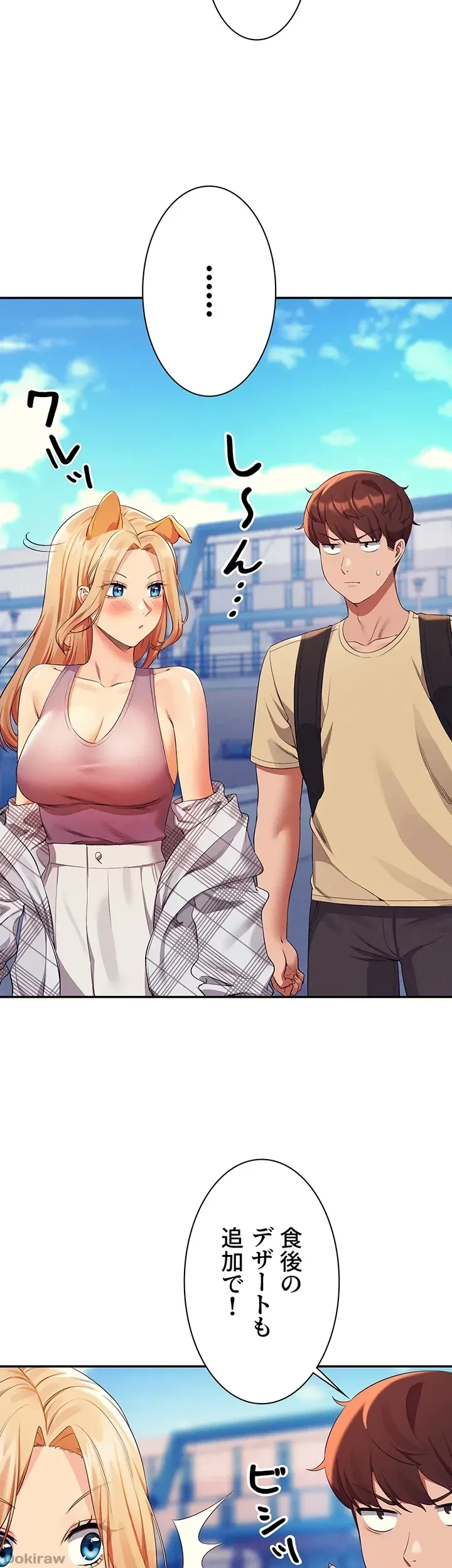 工学ヘヴン 第59話 - 34